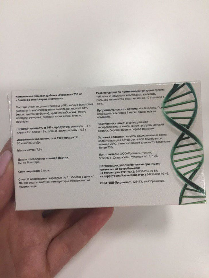 Редуслим в Казани