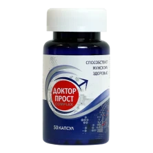 Доктор Прост