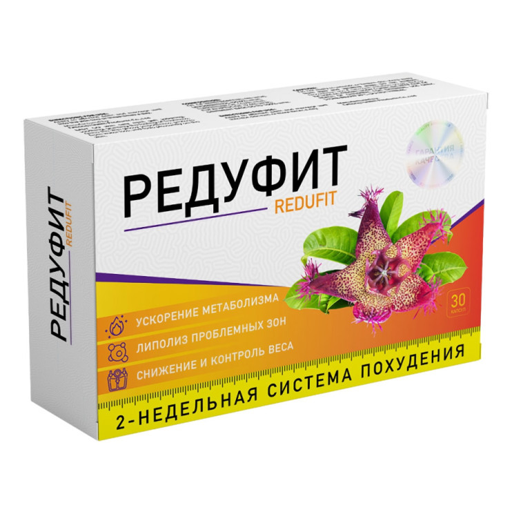 Редуфит в Екатеринбурге